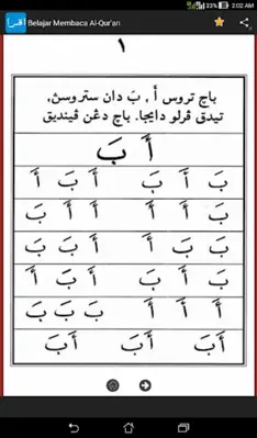 Belajar Membaca Al-Qur android App screenshot 1